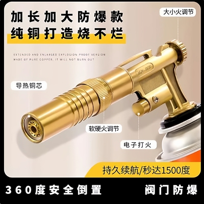 热销10W+喷火烤枪猛火喷点火器