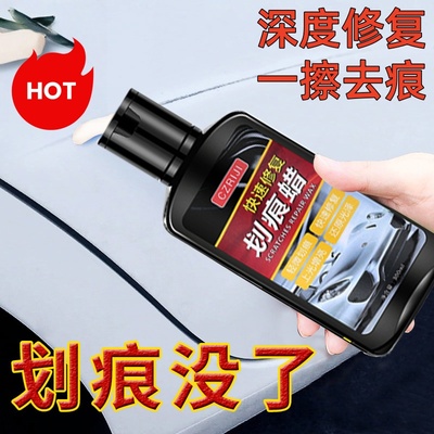 车用划痕蜡漆面抛光修复神器