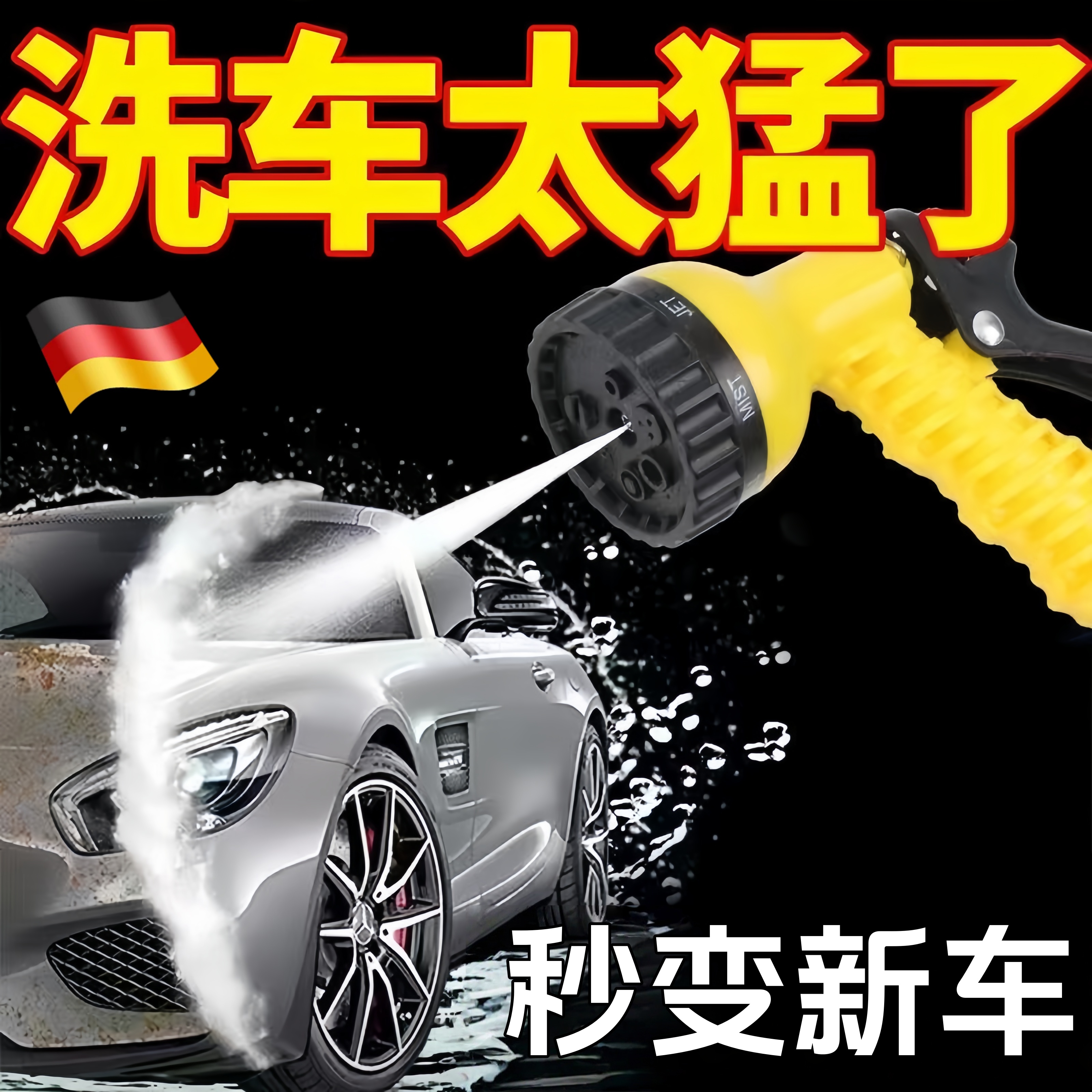 洗车水管家用高压洗车水枪