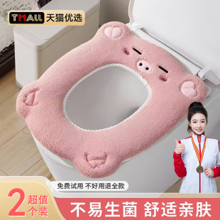 保暖女生可爱款 马桶坐垫冬季 保暖加绒加厚耐脏防水防滑隔脏秋冬季