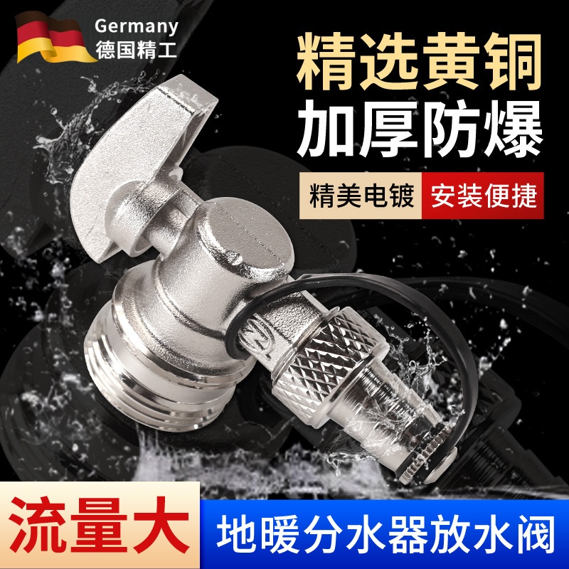 德国精工暖气片排水阀排气排污