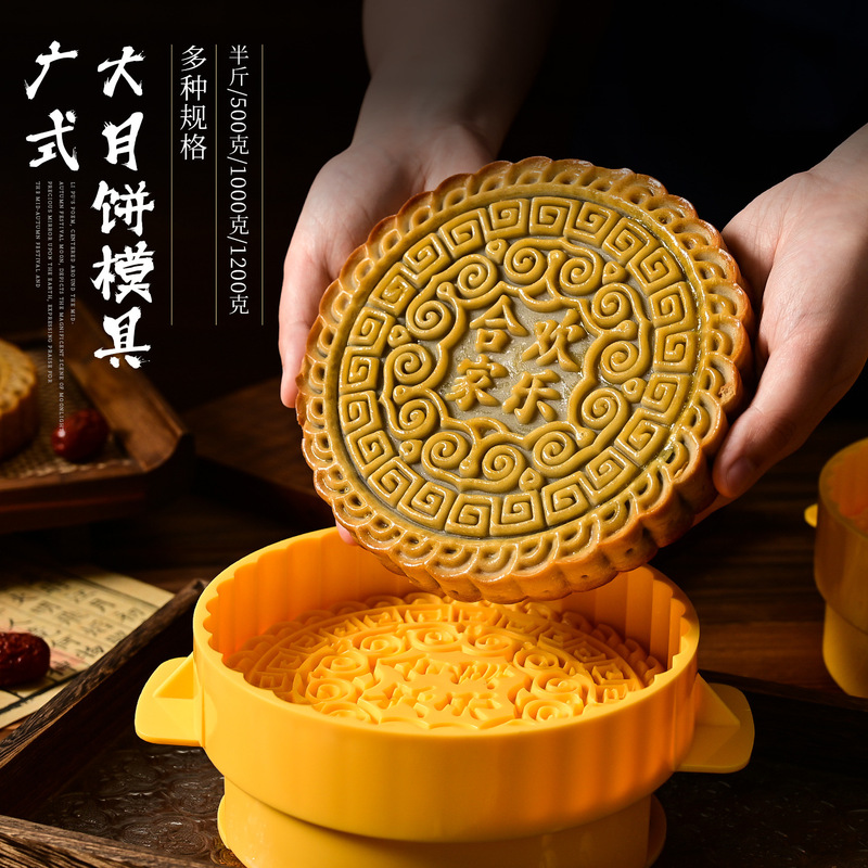 广式大月饼模具新款手压式家用