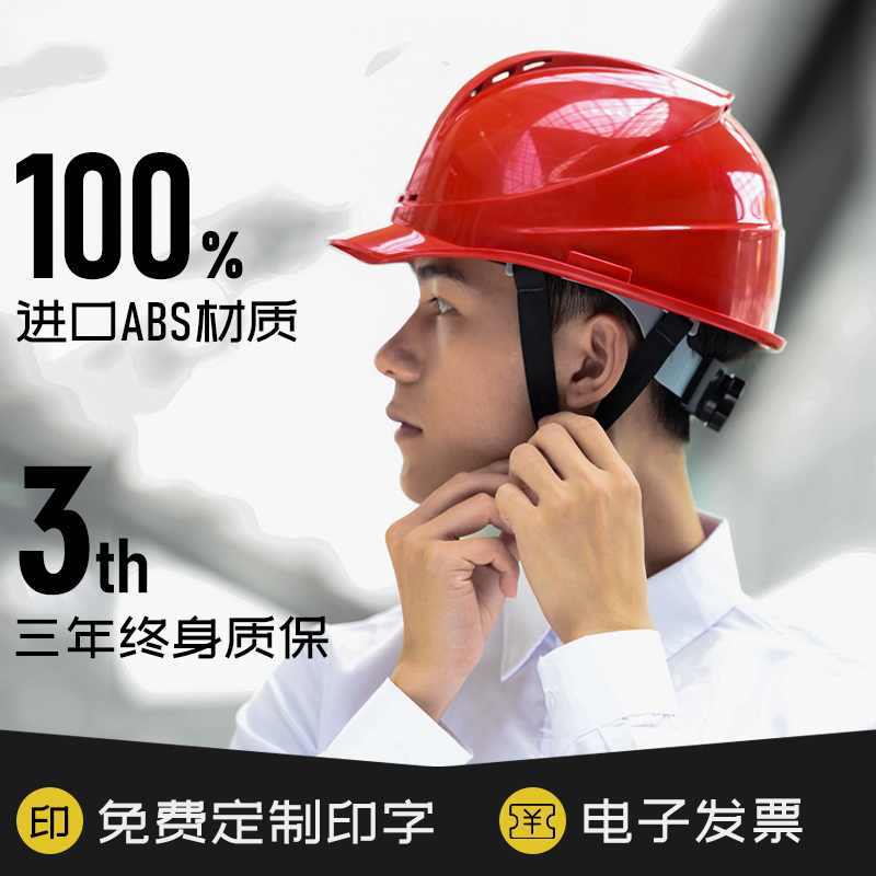 定制免费加急！3c认证国标安全帽