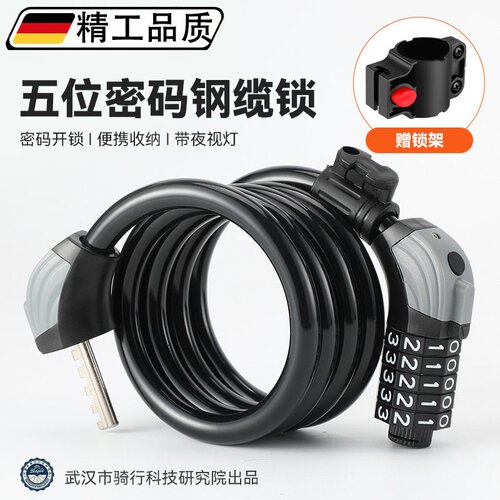 自行车带灯密码钢缆防盗锁