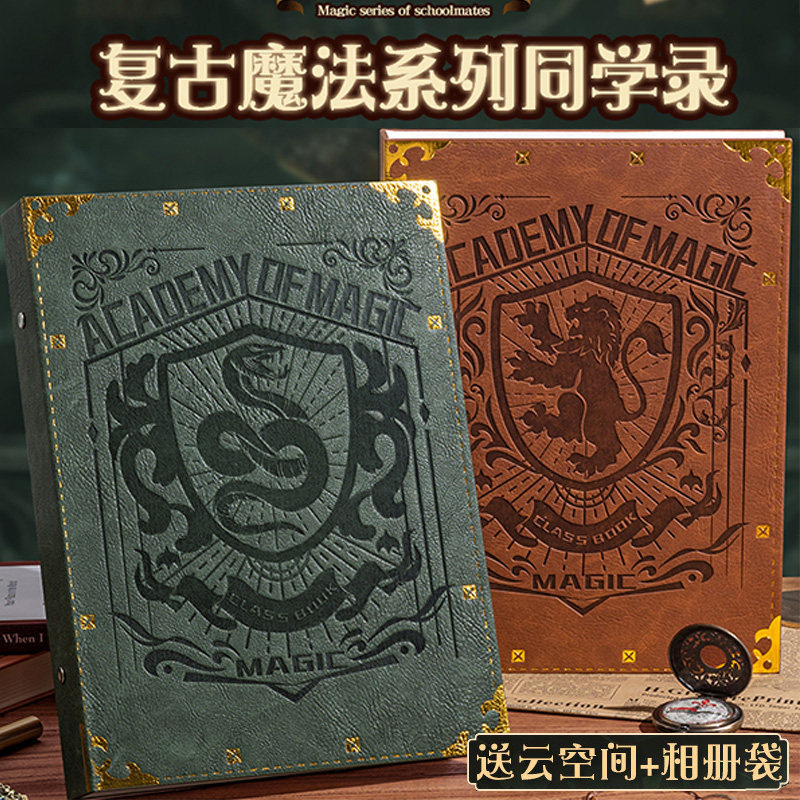 2025新款高颜值毕业纪念册同学录