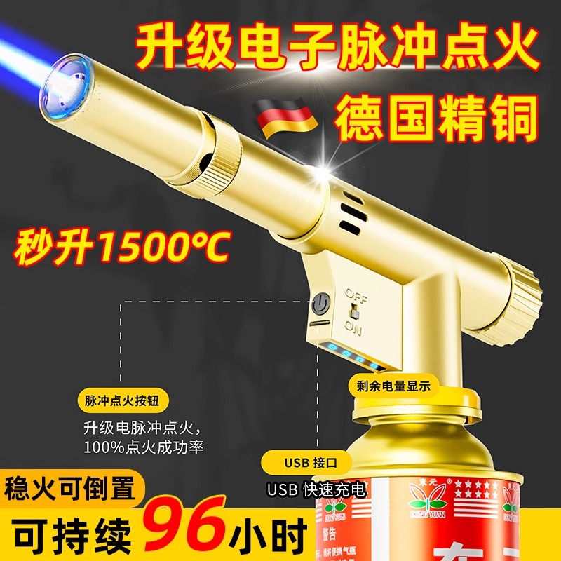 德国脉冲喷火枪烧猪毛可充电