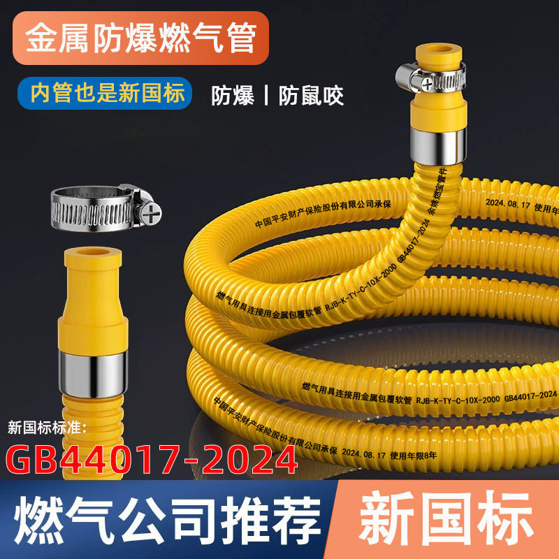 燃气波纹管防爆软管防鼠咬