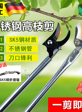 高端新款高枝剪树枝专用剪刀可伸缩长杆长柄果树高空修剪摘果神器