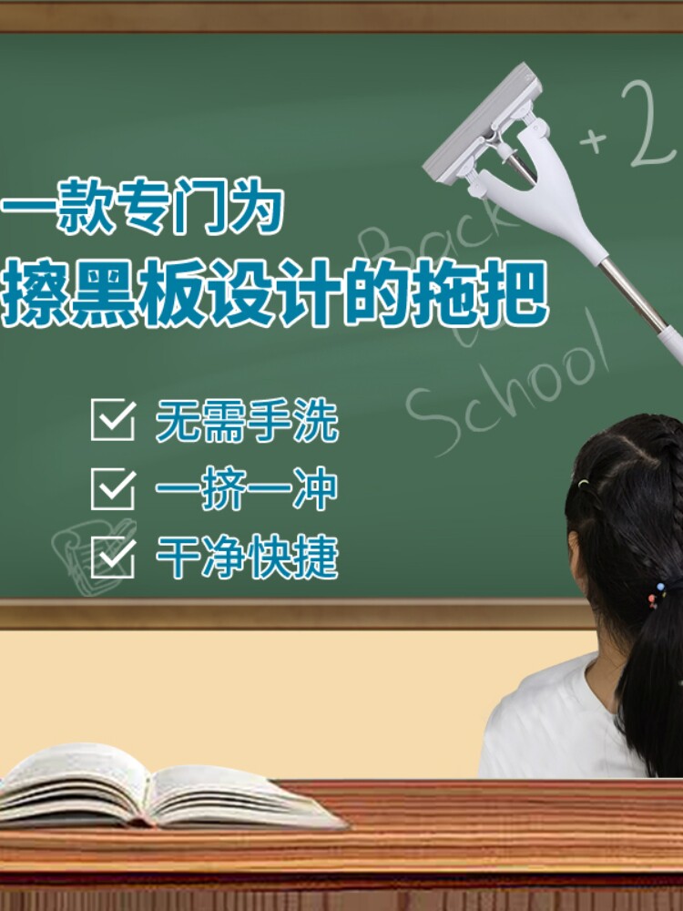 擦黑板神器黑板擦粉笔专用喷水小拖把水溶性无尘干湿两用学校教室