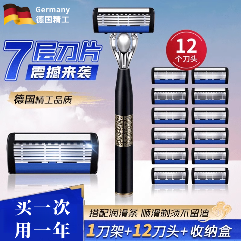 德国精工2025新款手动剃须刀