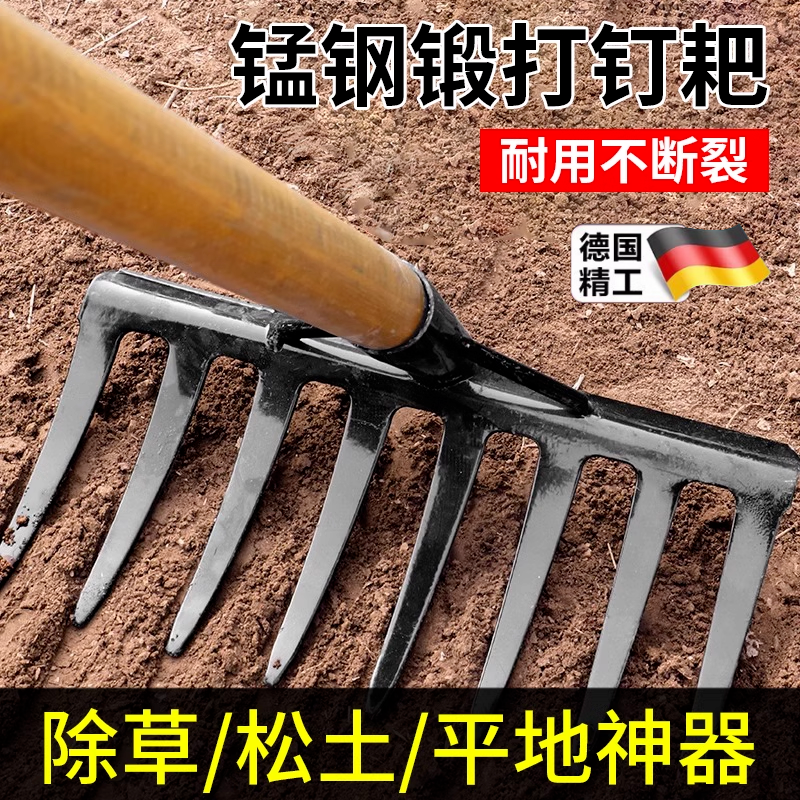 德国加厚锰钢耙子农具钉耙