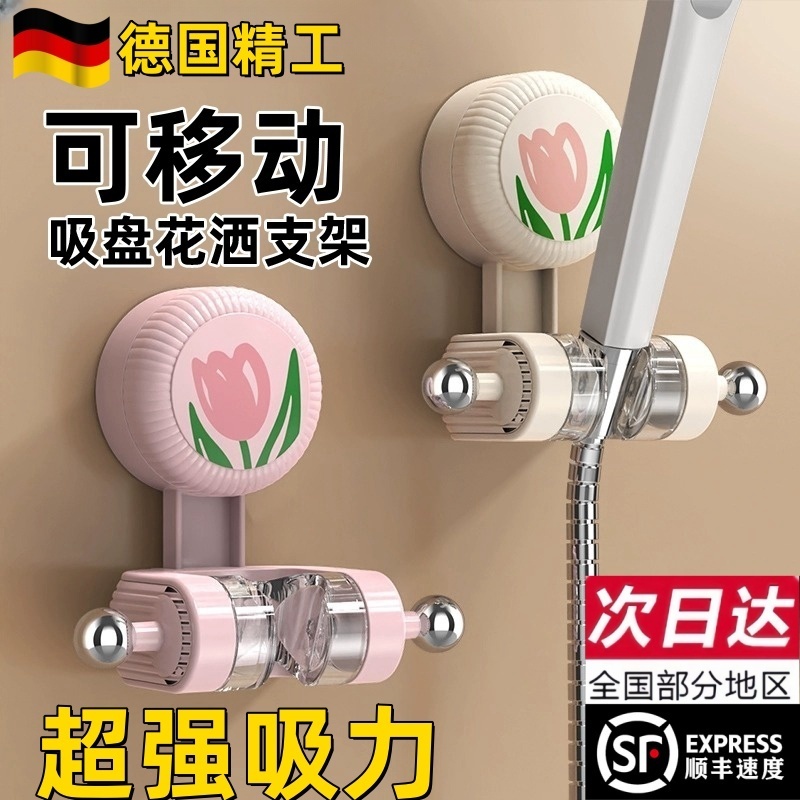 【超受欢迎】免打孔花洒支架