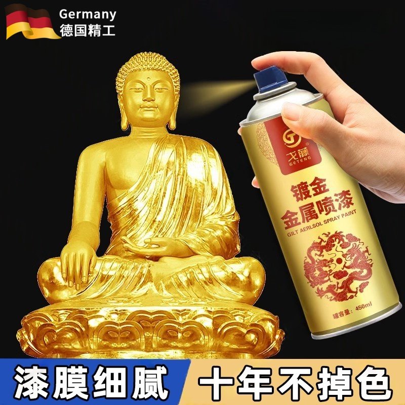 金箔漆金色喷漆罐佛像金粉漆黄金漆金属漆闪光香槟金翻新专用油漆