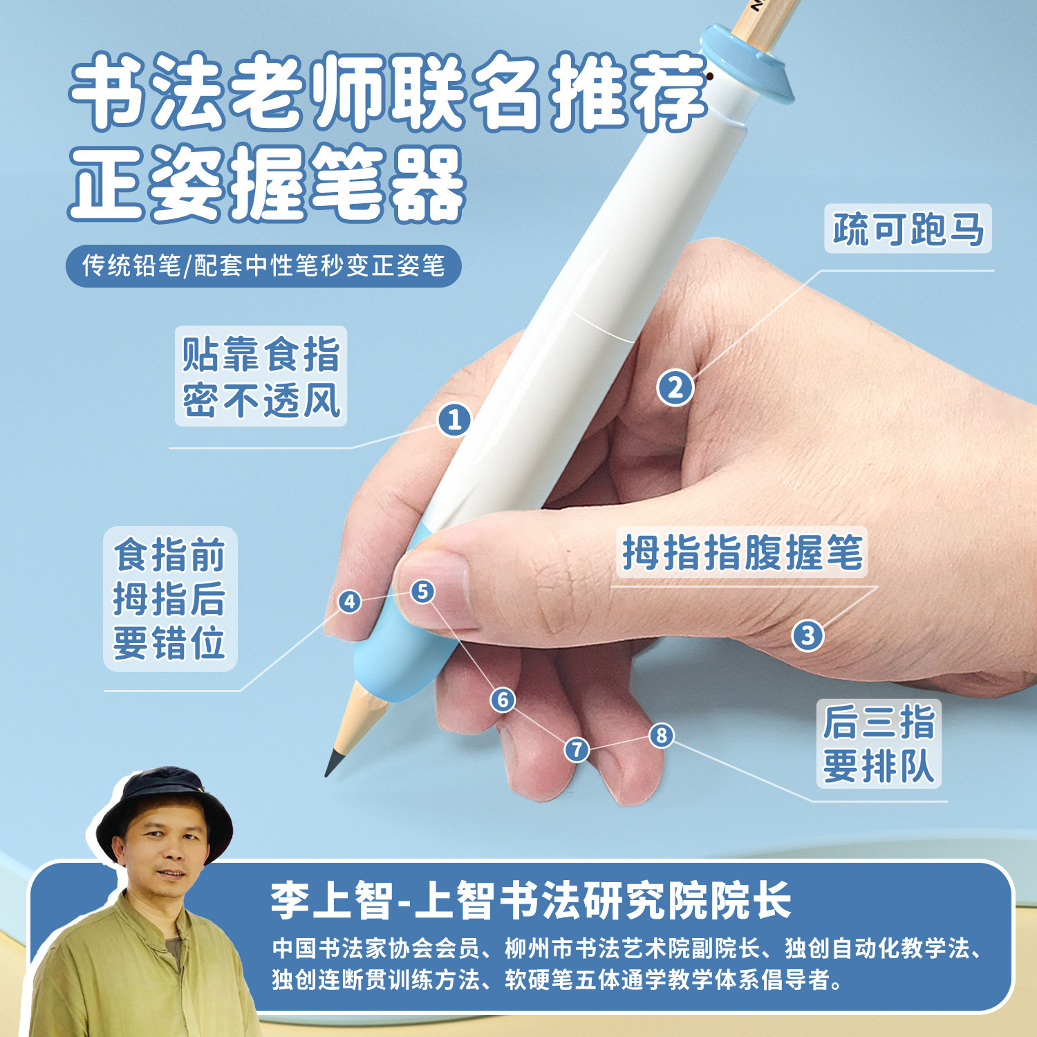 握笔器按动矫正器小学生铅笔