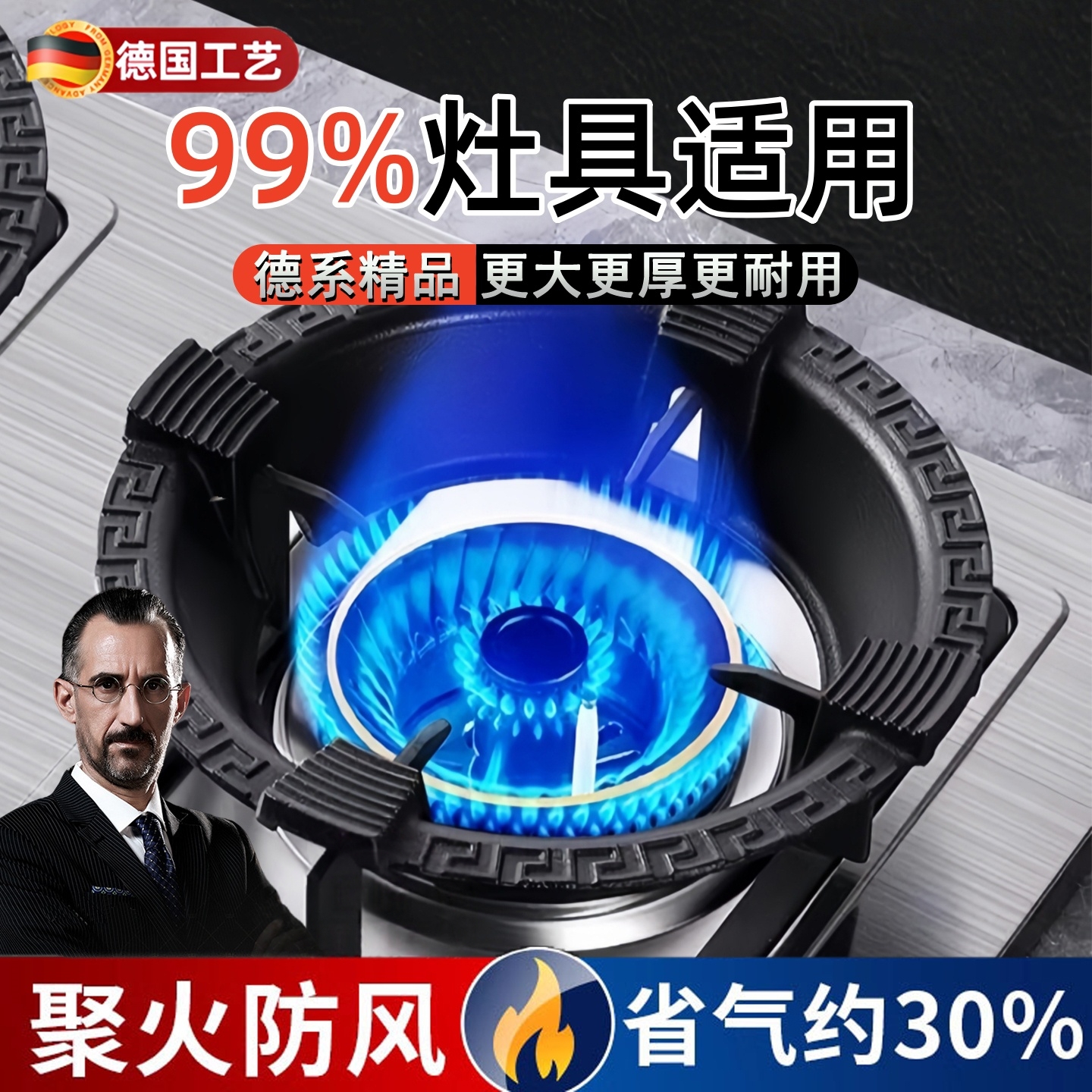 德国煤气灶防滑支架通用型防风