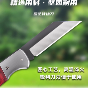 果树嫁接专用刀高硬度果树芽接刀园艺工具水嫁接器苗木高级嫁接刀