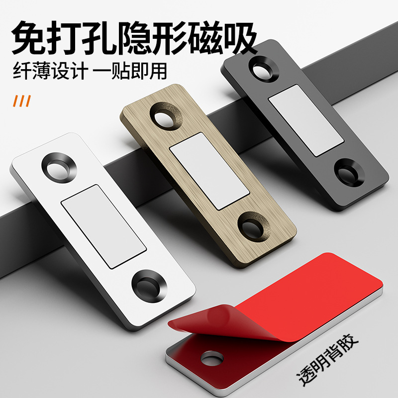 磁吸贴片免打孔推拉门衣柜门