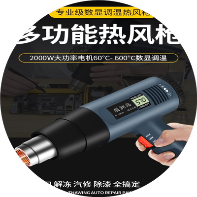 大功率！德国进口多功能热风枪