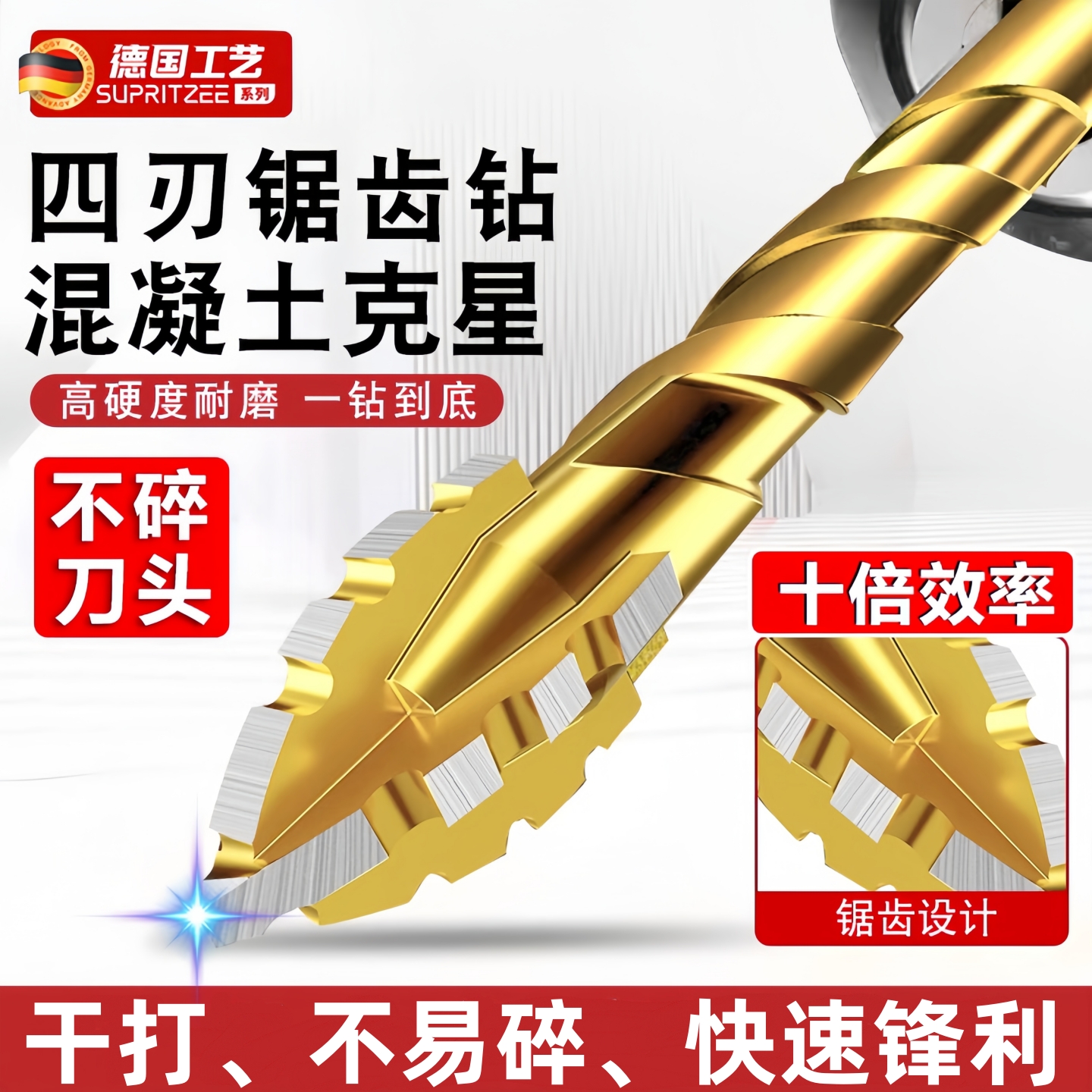 德国精工瓷砖打孔钻头高硬度四刃