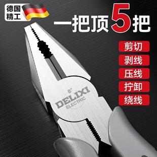 德国精工老虎钳钢丝钳多功能尖嘴钳斜口钳子家用五金工具电工剪线