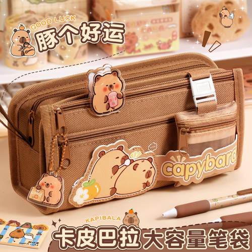 卡皮巴拉笔袋女生2025新款高颜值初中生可爱多层文具袋创意文具盒超大容量铅笔盒小学生女孩儿童多功能收纳包