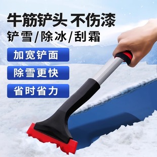 汽车除雪铲牛筋车载除霜铲雪神器冬季 扫雪工具玻璃车用刮雪除冰铲