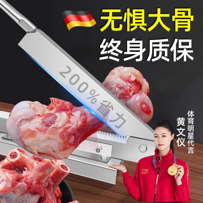 德国手动切骨刀商用切排骨神器