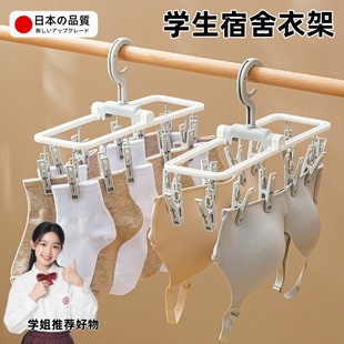 日本进口衣架宿舍用学生折叠衣架可携式 旅游晾衣架多夹子挂晾袜架
