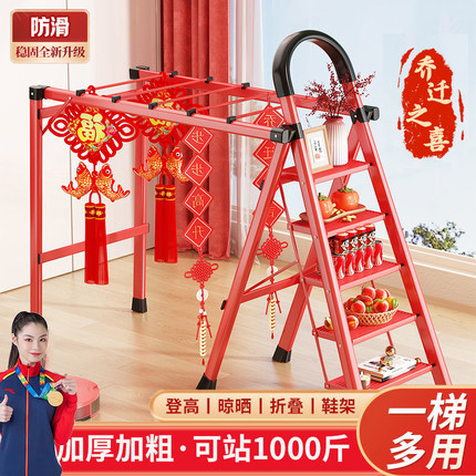 家用红色梯子晾衣架两用多功能折叠加宽加厚步步高升乔迁新居人字