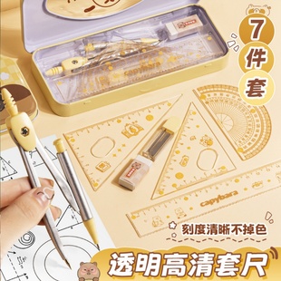 圆规初中生专用尺子套装 学生用画图工具小学生考试专业绘图尺规六年级数学绘图多功能三角尺三角板直尺儿童