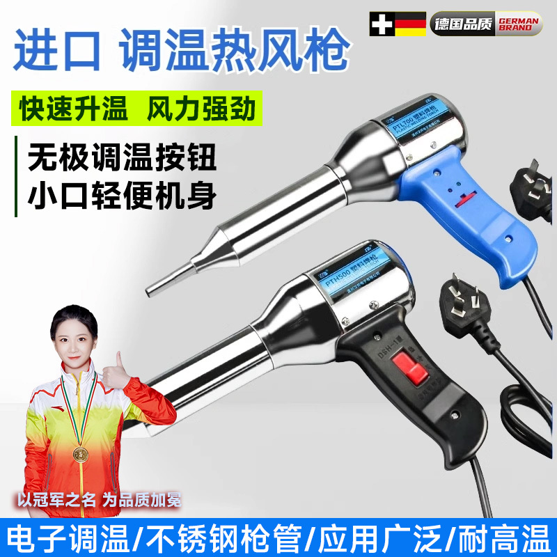 进口热风枪！十年巅峰发热大风力