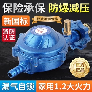 煤气罐安全阀自动关闭国标家用液化气减压阀防爆低压钢瓶自闭阀门