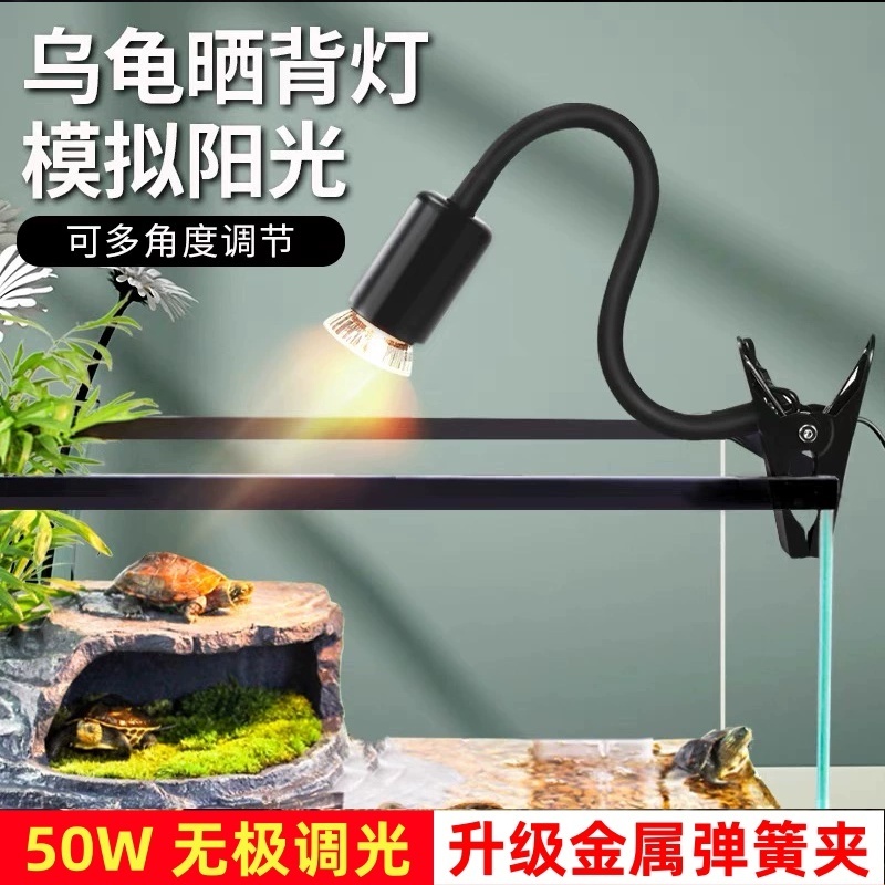 乌龟晒背灯全光谱太阳灯