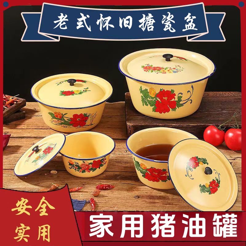 猪油罐老式猪油盆汤盆复古搪瓷