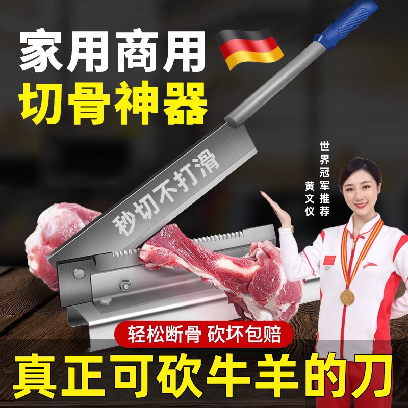 德国铡刀切骨家用小型商用锰钢切猪蹄砍骨头铁皮闸刀剁鸡切肉剁骨