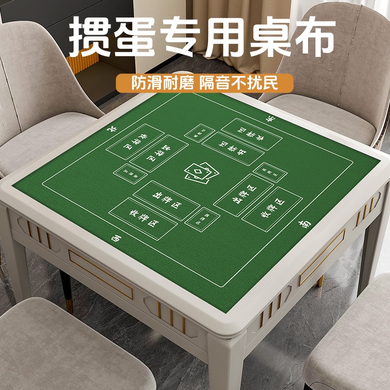 家用掼蛋桌布麻将静音垫正方形