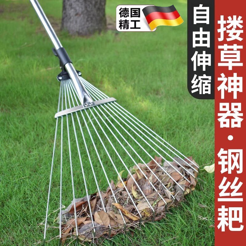 德国搂草耙子扫树叶神器草坪铁爪子农具耙尺落叶钉耙扫把伸缩扒子