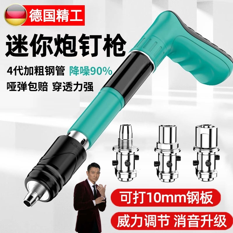 德国精工炮钉枪迷你吊顶神器