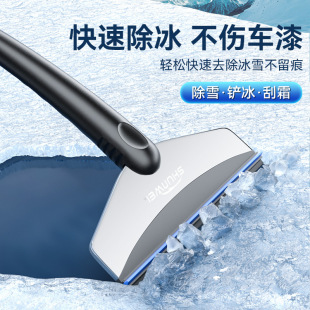 德国汽车除雪铲扫雪车刷铲雪神器清雪工具刮雪除冰铲冬季 玻璃除霜