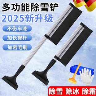 汽车除雪铲车窗玻璃铲雪车用扫雪神器冬季 清雪工具除霜车刷除冰铲