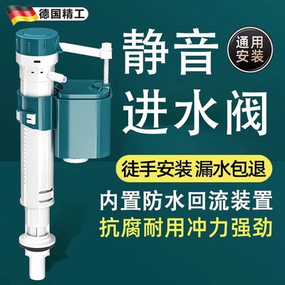 马桶水箱配件进水阀通用上排水阀坐便器抽水冲水箱浮球上水器大全