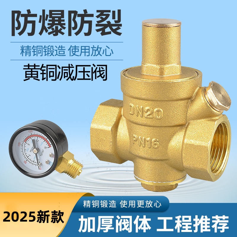 【超实用款】家用自来水管减压阀