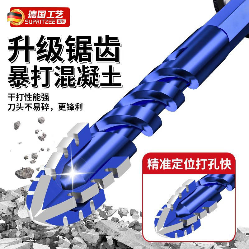 德国新款偏心钻头四刃锯齿