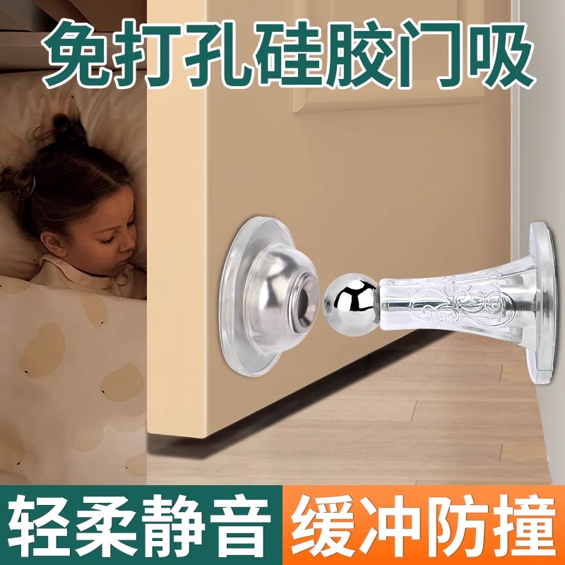 德国硅胶门吸免打孔大门防撞神器门后顶门抵门塞门阻门挡新款防风