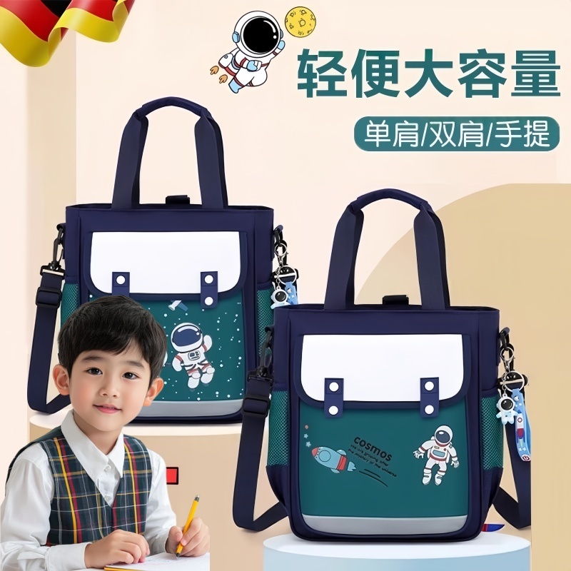 德国补习袋男孩小学生大容量卡通书袋兴趣班带作业小书包女孩儿童专用牛津布试卷资料美术袋可双肩防水文件袋
