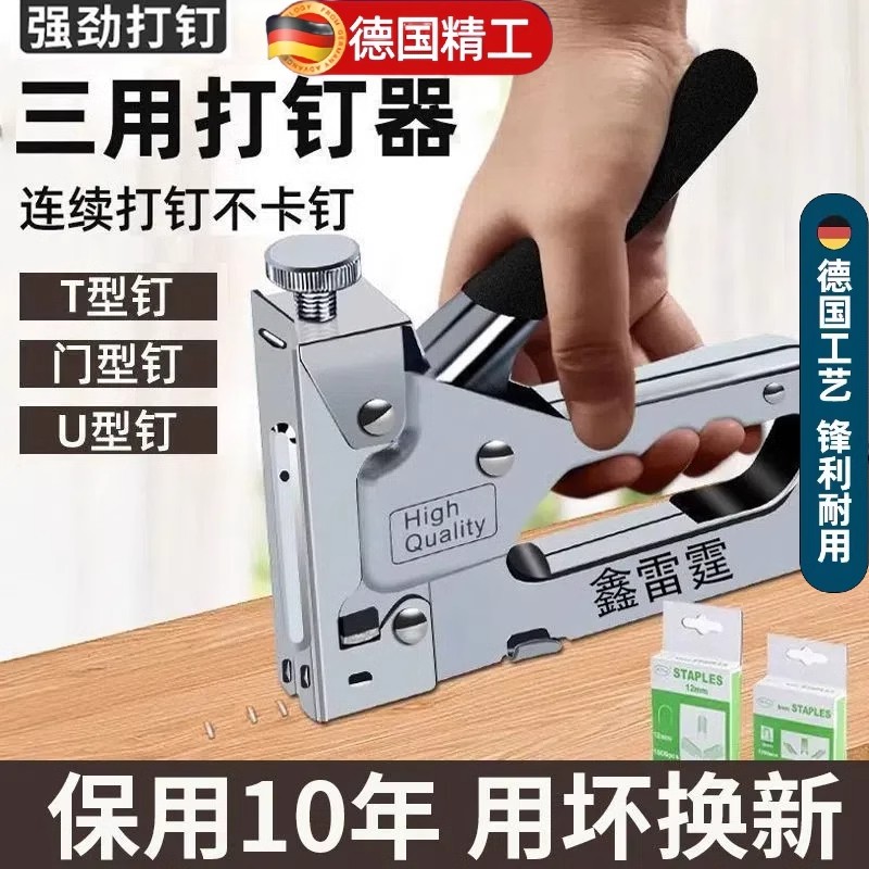 手动码钉枪家用打钉神器木工专用工具大全三合一U型马钉气射钉器