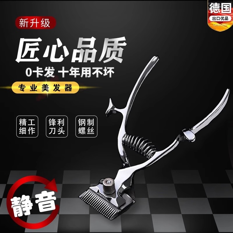 德国光头理发神器男士专用老式推子家用静音老人自己手动剃理发器