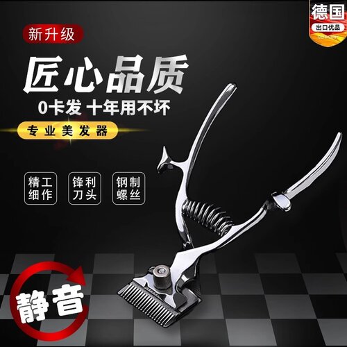 高端光头理发神器男士专用老式推子家用静音老人自己手动剃理发器