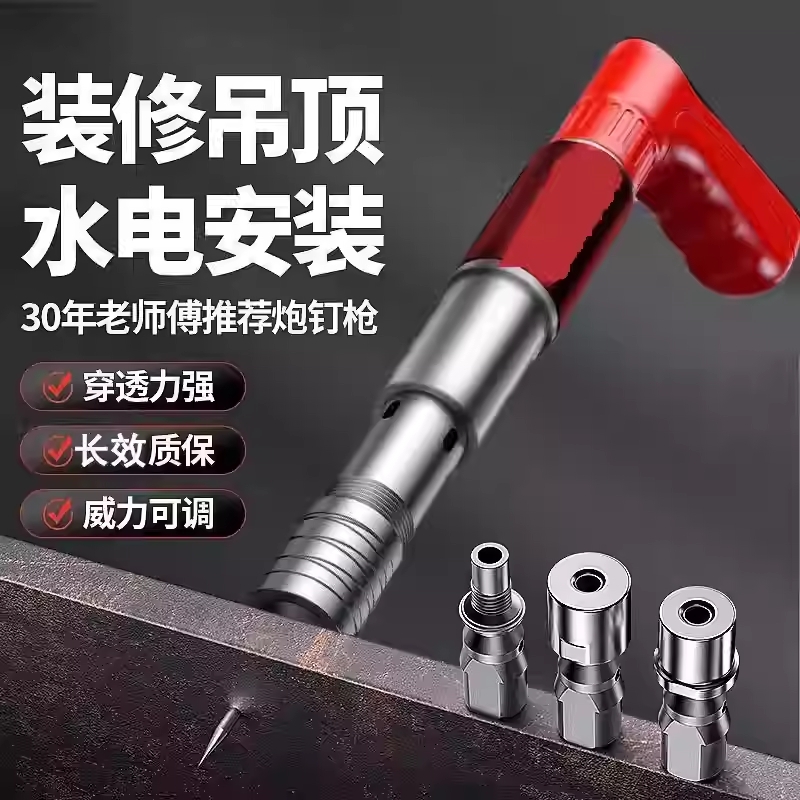 【超火神器】全新迷你吊顶炮钉枪