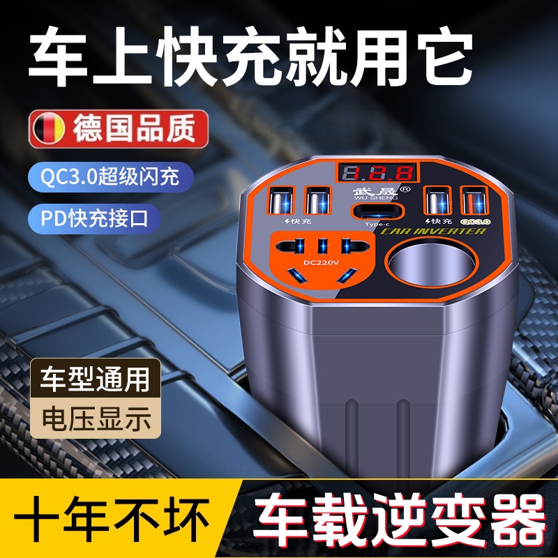德国车载逆变器12V24V通用转220